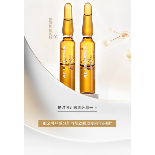 Produk kecantikan medis allsensa