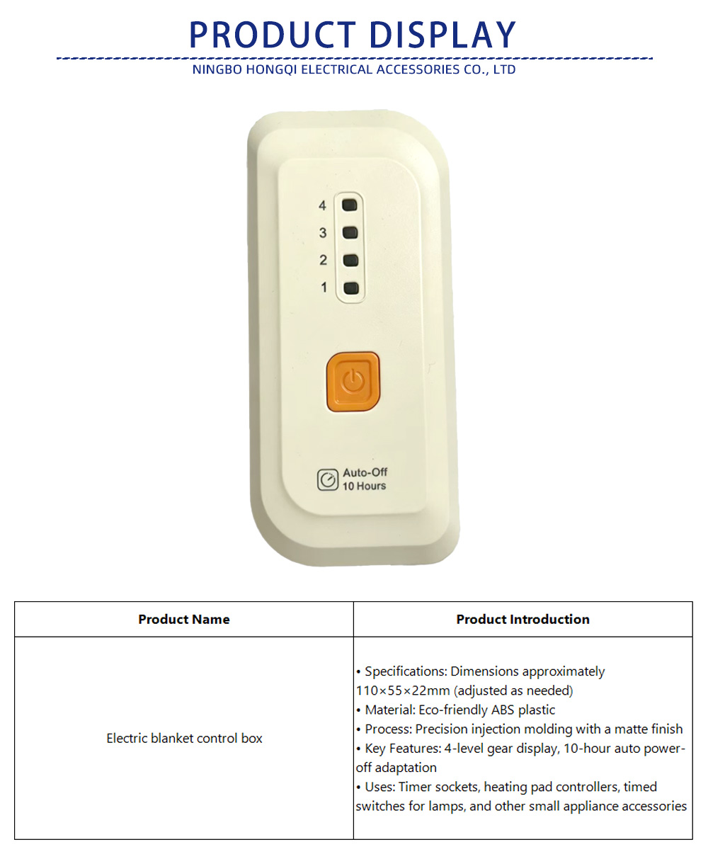 1-Electric blanket control box-x