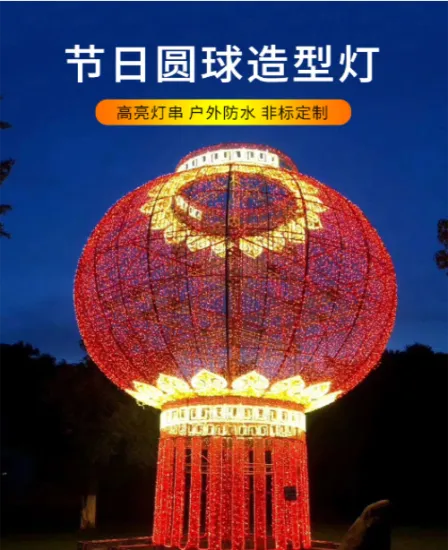 Outdoor Waterproof Holiday Ball Shape Decorative Lights