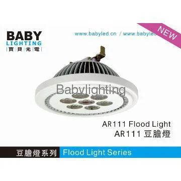 High Quality 7W LED AR111 Spotlight