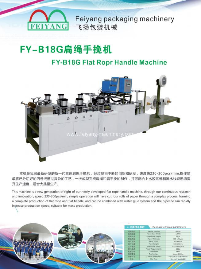 flat handle machine