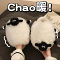 Autumn and winter Shaun the Sheep slippers