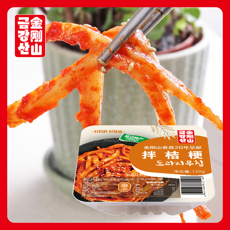 Spicy mixed with bellflower stem kimchi
