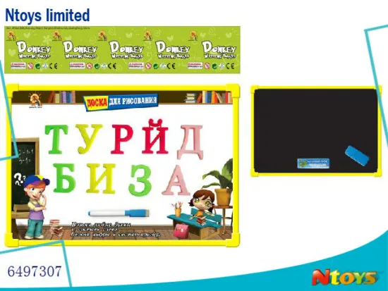 6497307 RUSSIAN WRITE BOARD WITH 33PCS LETTERS