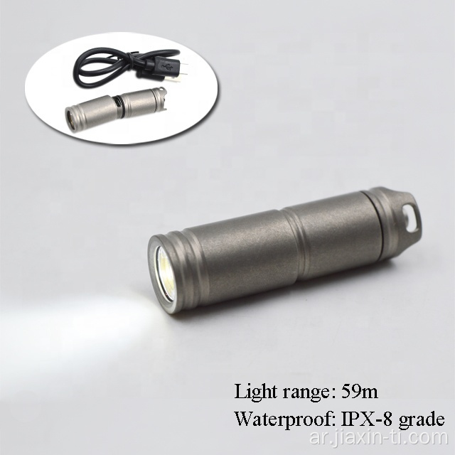 مع 130 Lumen Li-ion Battery Torch Titanium Flashlight