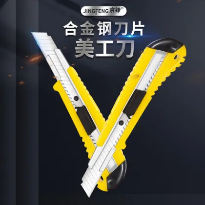 Factory direct selling spot Jingfeng art knife 18mm