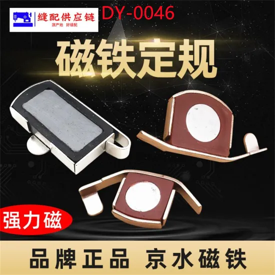 Authentic Jingshui Brand Size Strong Magnet DY-046