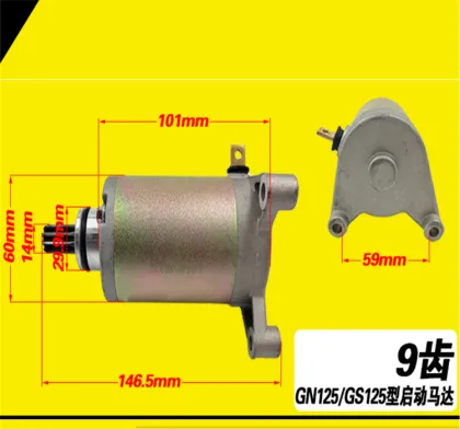 GN125 & GS125 Motorcycle Starter Motor Parts