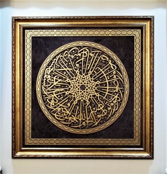 Arabic Calligraphy Wooden Wall Art: Unique Islamic Wedding Gifts and Décor featuring Surah Al-Asr