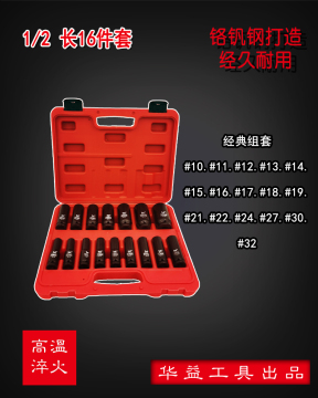 16pc 1/2" Drive Deep Wall Metric Impact Socket Set