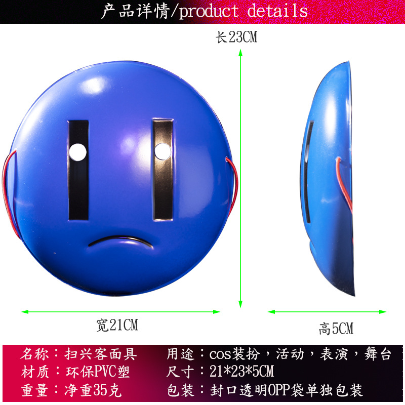 Blue Frowny Face Game Cosplay Mask