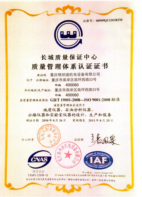 ISO Certificate.jpg