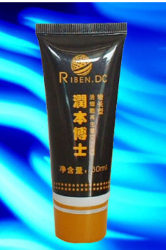 beauty skin care plastic tube