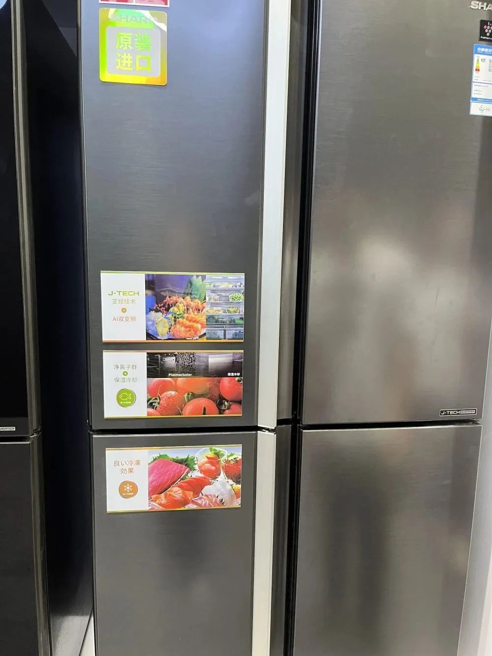 refrigerator panel