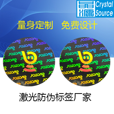 3D Tamper Proof Hologram Label Sticker