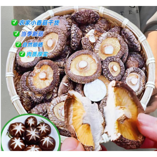 100g de cogumelos shiitake pequenos