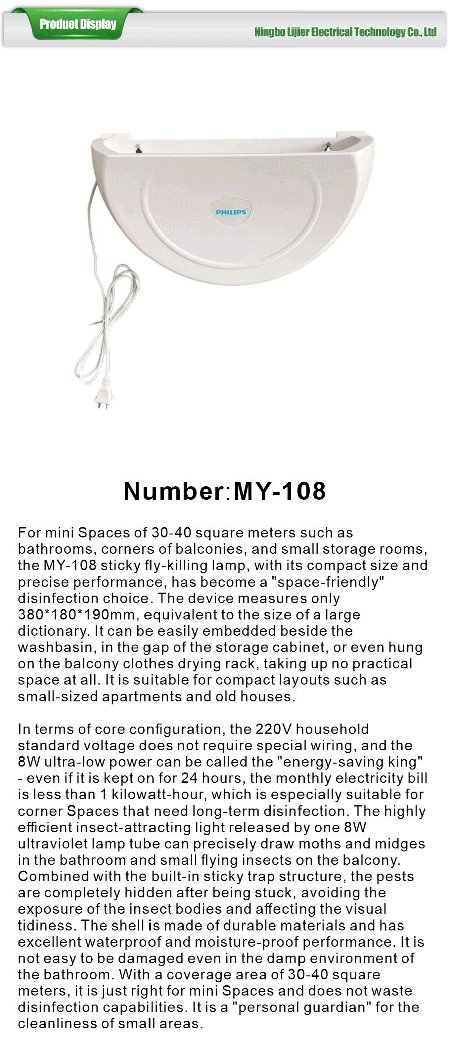 Philips fly-killing lamp-xiangqing1-LJE021