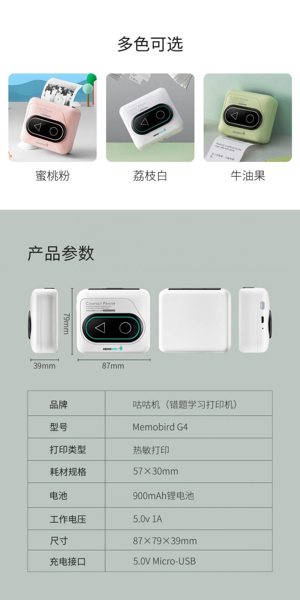 Memobird Pocket Printer G4