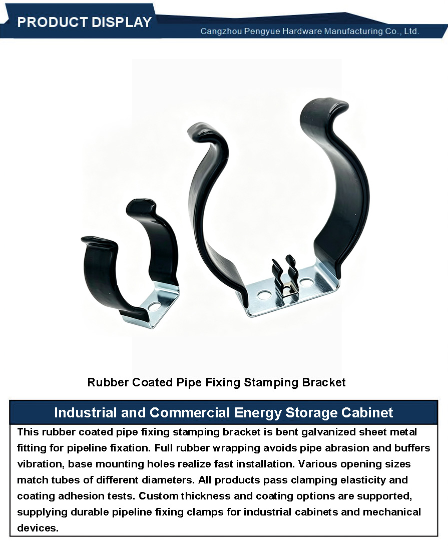 Rubber Coated Pipe Fixing Stamping Bracket3