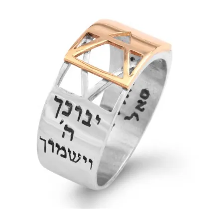 Yiwu Aceon Stainless Steel Men's Star of David Hebrew Text Ring