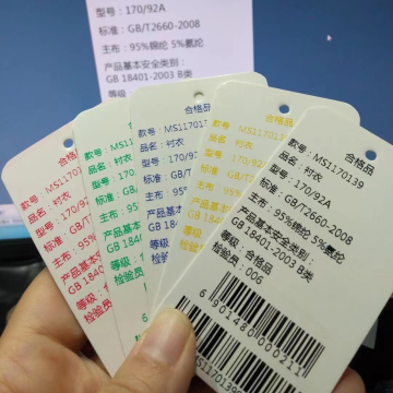 3-inch Industrial Barcode Printer: Flexible Print Width from 20 to 104 mm, Ideal for Clothing Labeling