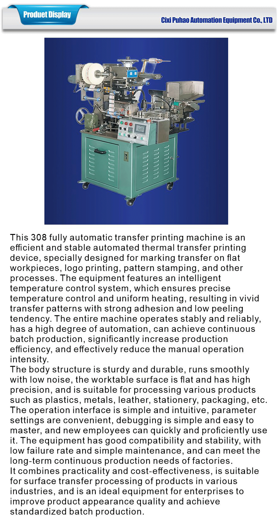 308 transfer printing equipment308 transfer printing equipment