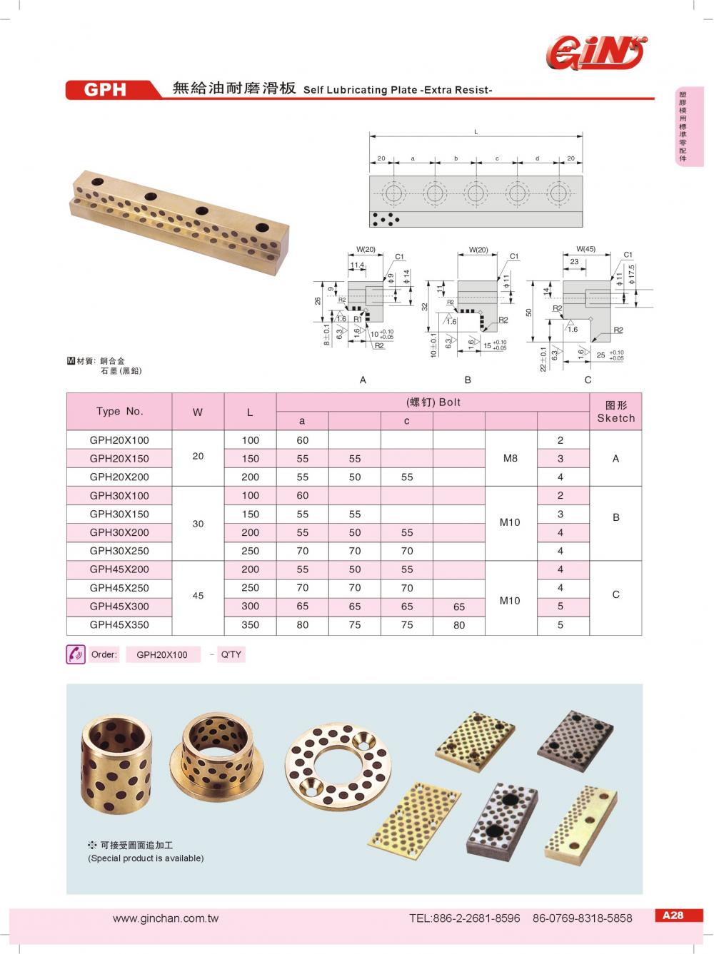 JIS Standard Mold Parts Oil-Free Sliding Plate