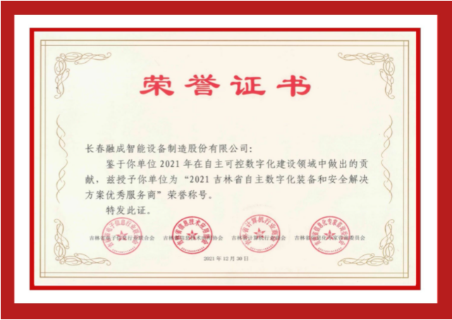 Excellent Service Provider of Proprietary Digital Equipment and Safety Solution Excellent Service Provider of Proprietary Digital Equipment and Safety Solution