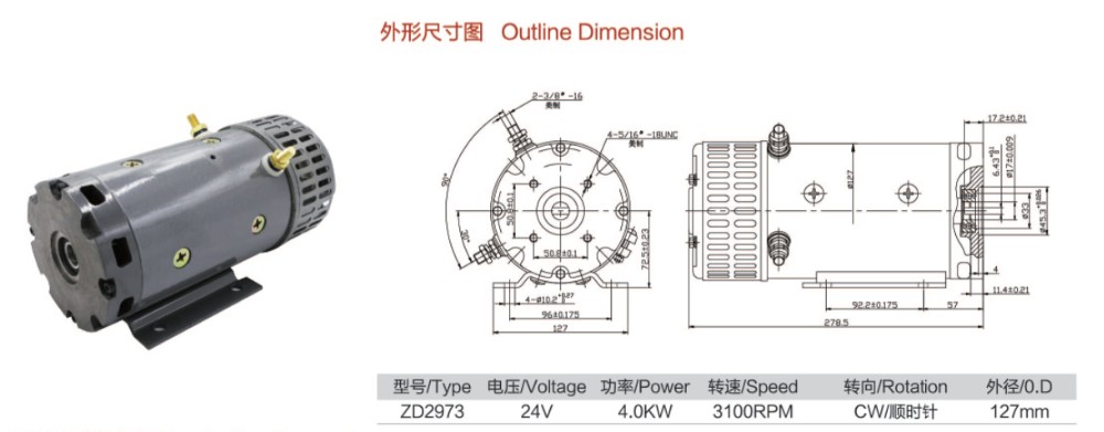 지게차 ZD2973 용 유압 DC 모터 24V 4.0kW