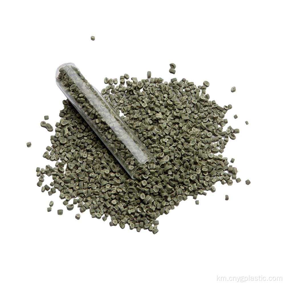 កែលម្អ PE GRANULES សម្រាប់ការធ្វើឱ្យសមាសធាតុផ្សំ