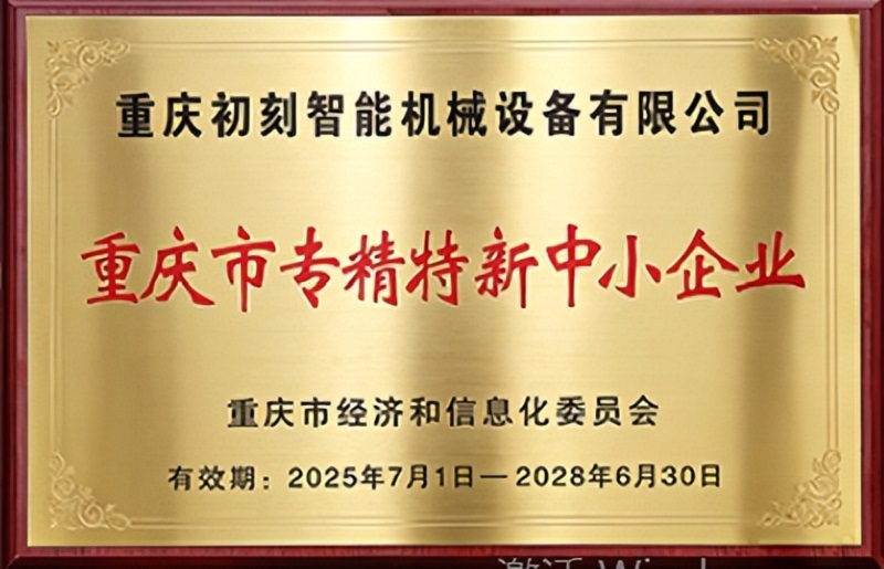 Chuke Intelligent Equipment Co., Ltd. (hereinafter referred to as "Chuke Intelligent") is poised to showcase its full range of core laser equipment at the 2026 CMES Vietnam International Machine Tool Exhibition, aiming to expand into the Vietnamese market