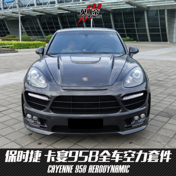 2011-2014 Cayenne 958 HM Kit per il corpo in fibra di carbonio per Porsche