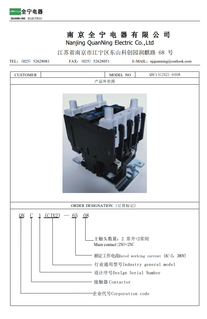 Cjx2 -6508 Ac 컨택 터, Bossgoo.com의 고품질 Cjx2 -6508 Ac 컨택 터