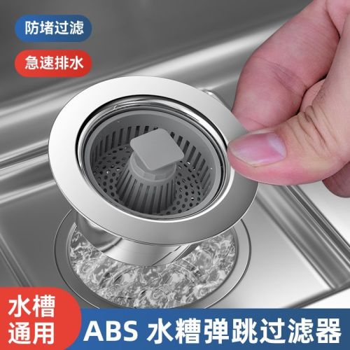 Stainless Steel Nickel Brushed Plastic ABS Chrome Anti-Clog Kitchen Wrapped Shell Sink Drain Strainer Stopper Basket with Foldab