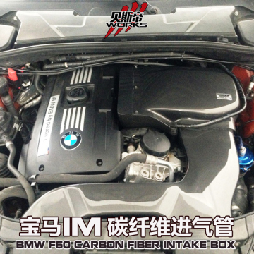 2011-2012 M1 KN Style Carbonfaser-Einlassbox für BMW 1Series