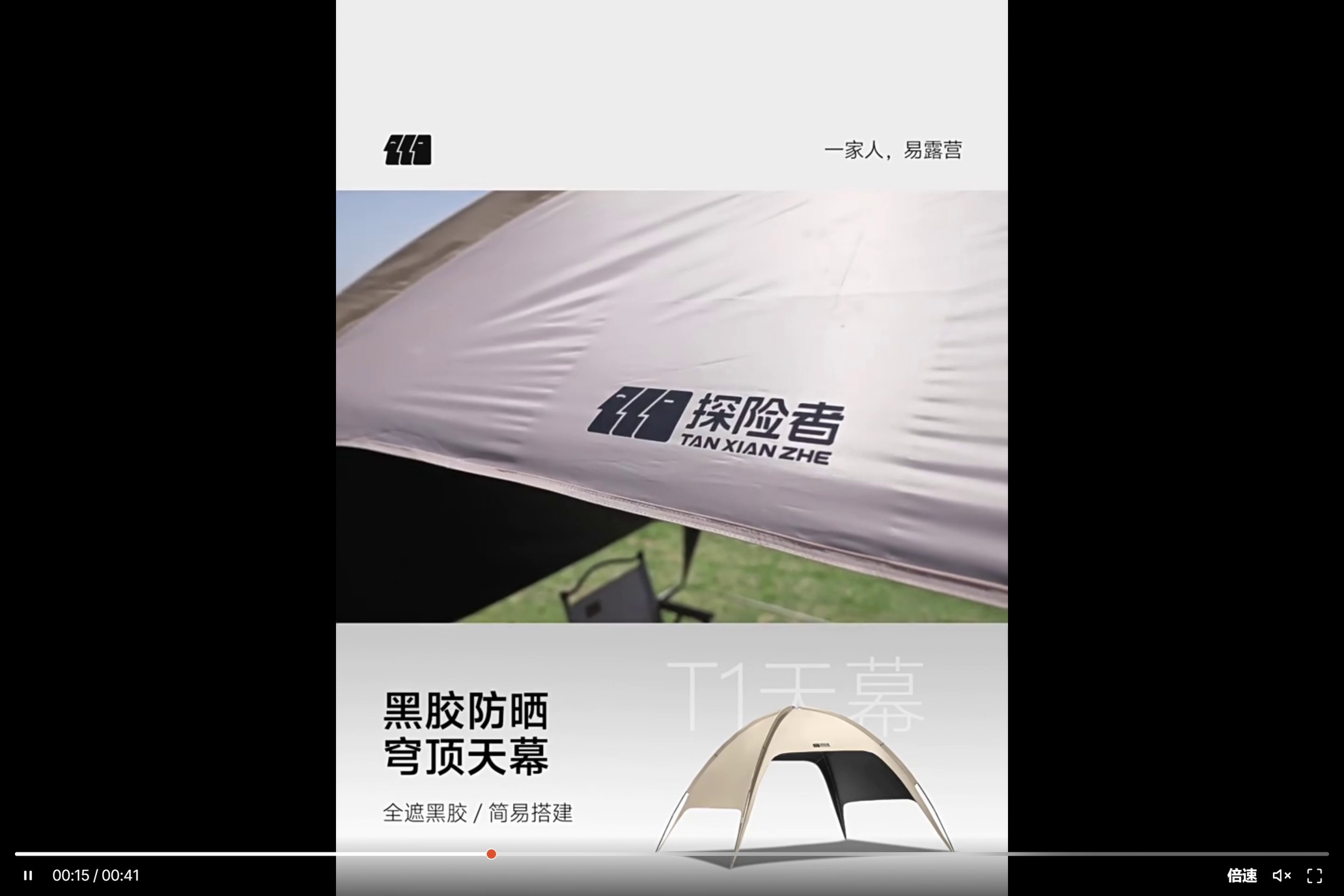 Explorer Round Dome Canopy