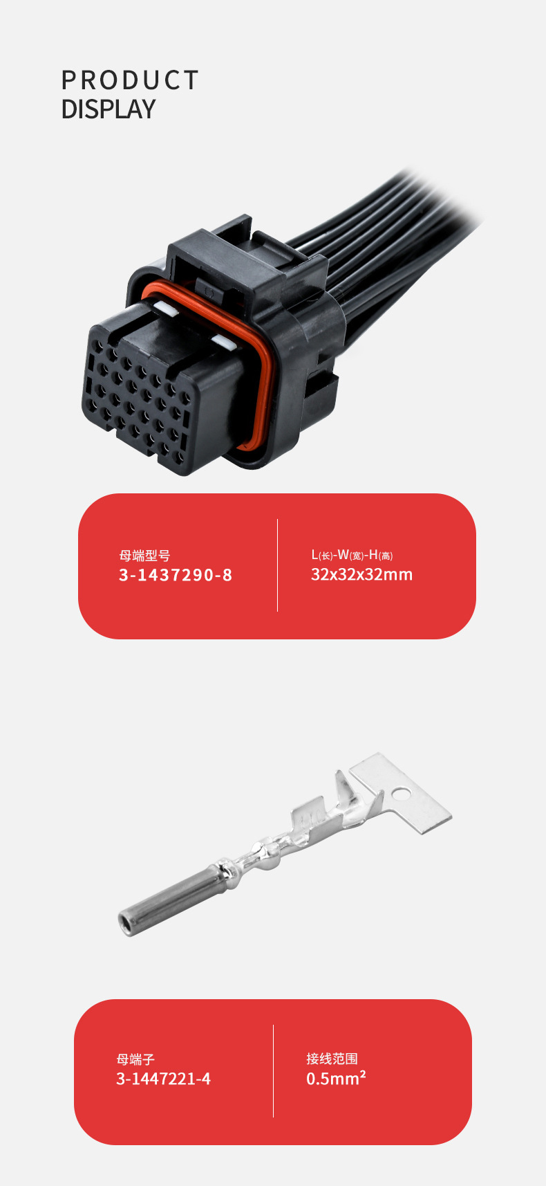 Automotive wiring harness connector waterproof connector (5)