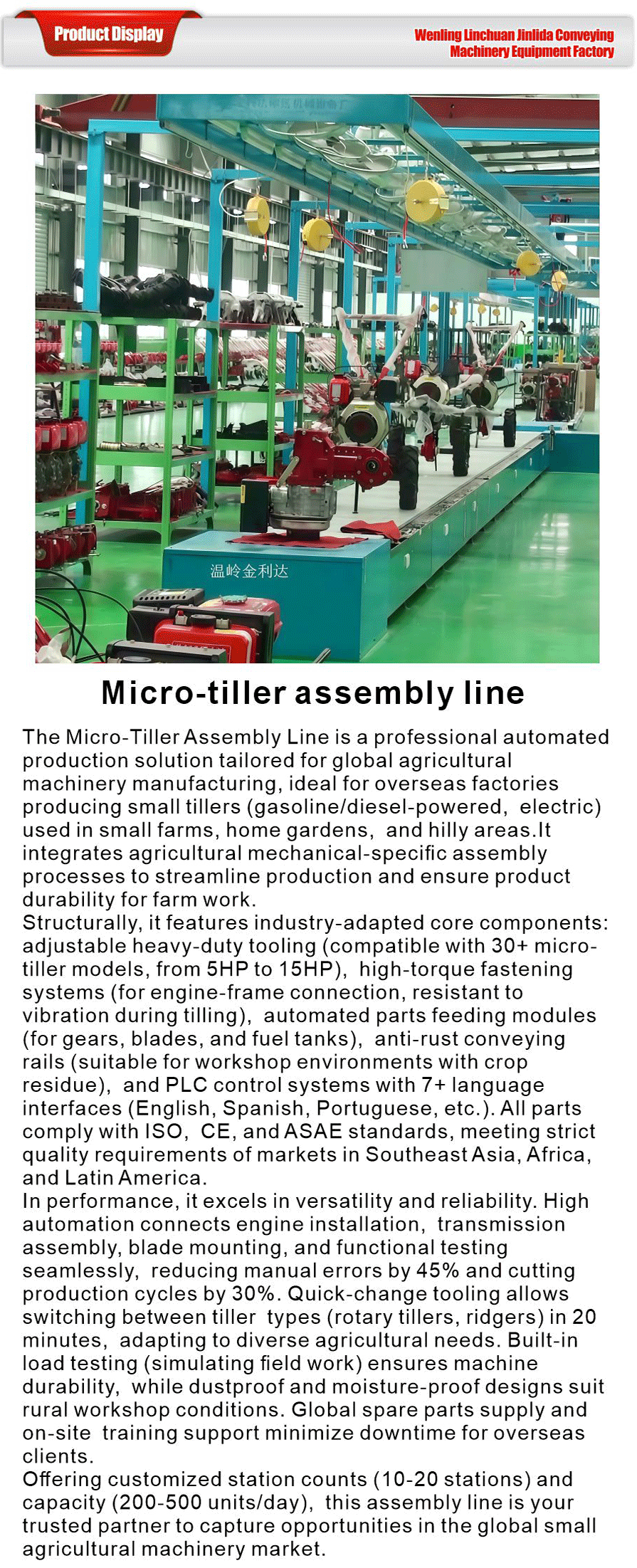 Differential chain production line-xiangqing1-JLD019