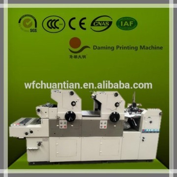mini offset printer for sale DM247LII-NP automatic offset printing