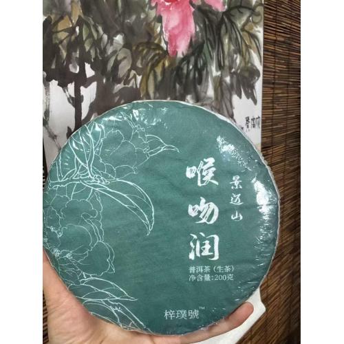 Kue Kecil Pu-erh Mentah Gunung Houwenrun Jingmai 200g | Aroma Madu & Anggrek, Minuman Keras Halus, Kelembapan Tenggorokan Tahan Lama