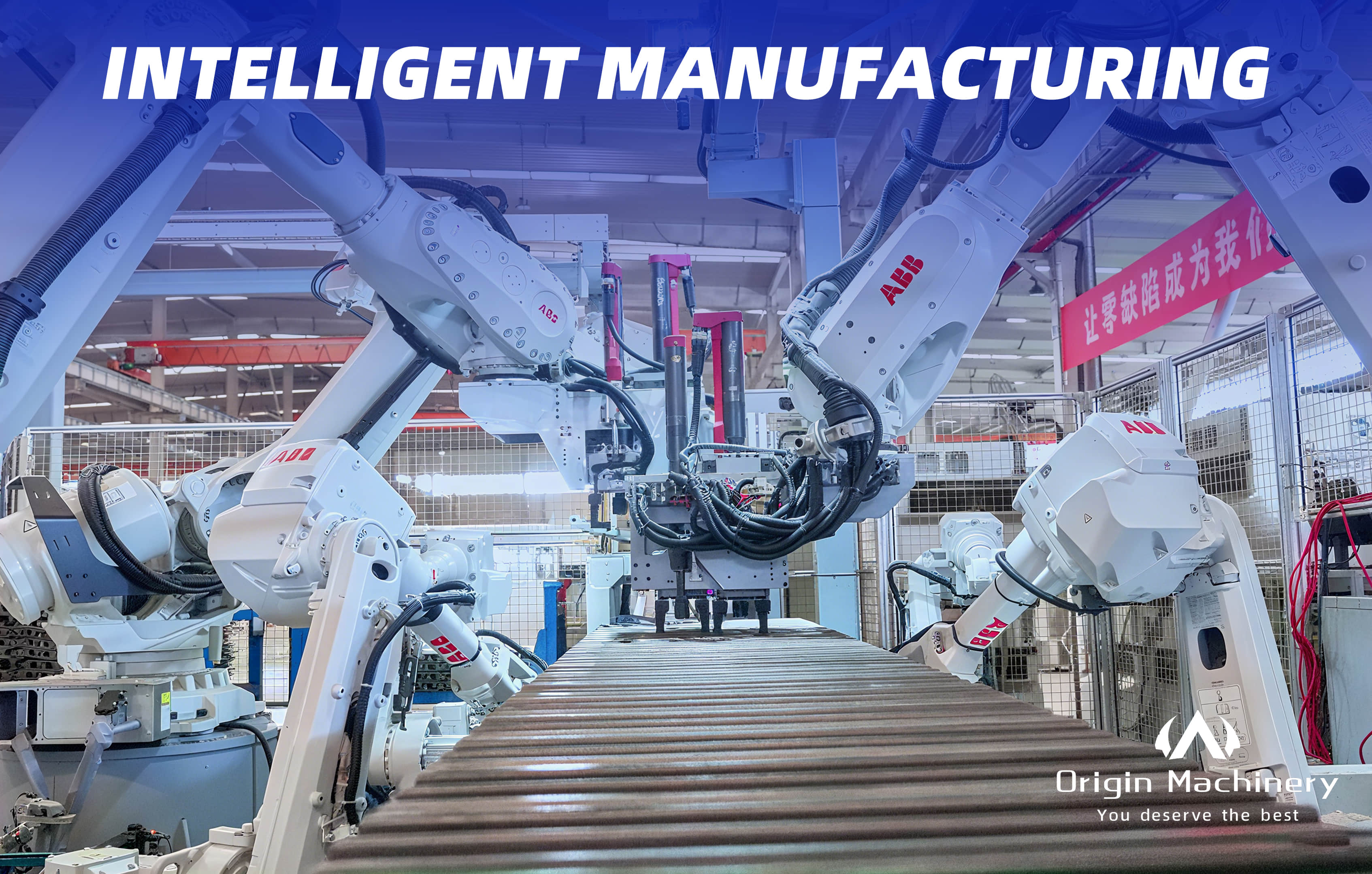 Origin Machinery intelligent manufacturing wo