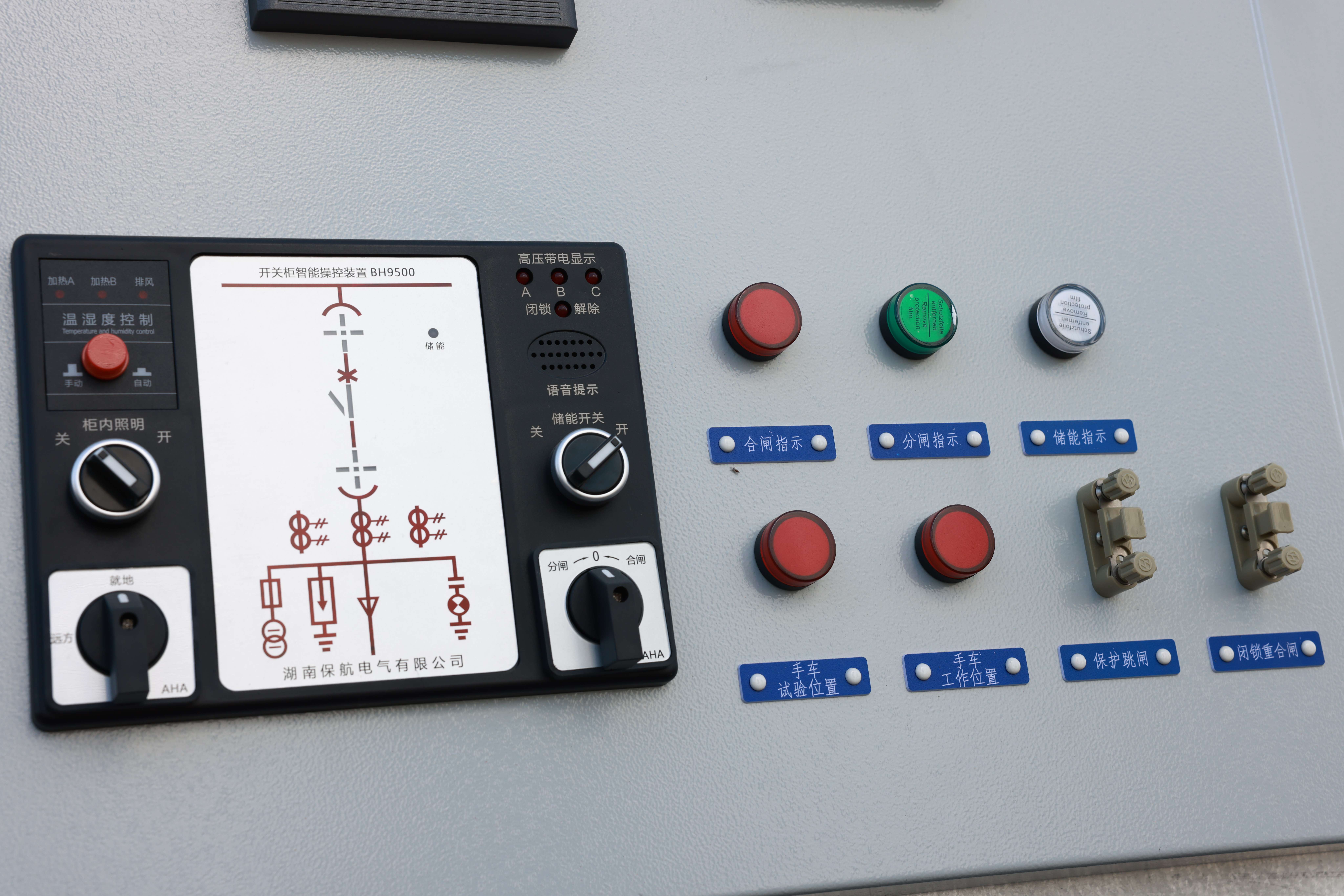 EsteemedPull-outSwitchgear