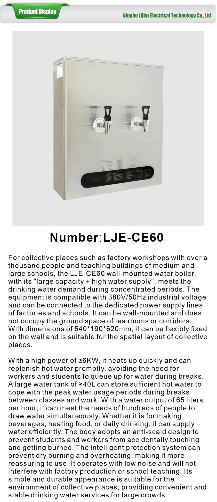 Boiling water machine-xiangqing1-LJE060