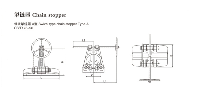 Chain Stopper Drawing