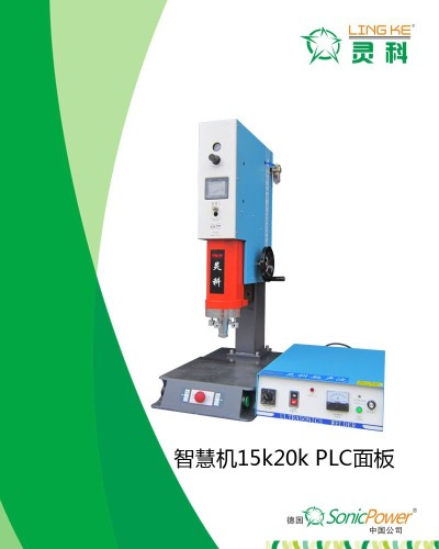 Ultrasonic wire harness welding machine