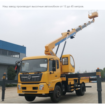 32 meter high altitude work vehicle