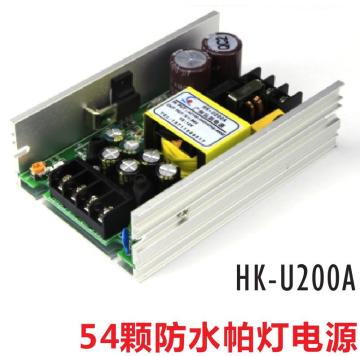 HK-U200A Professional Waterproof PAR Light 200W 2 Output with PFC Power Supply