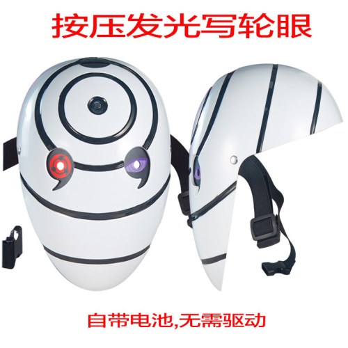 کلاه Cosplay Obito Sharingan را روشن کنید