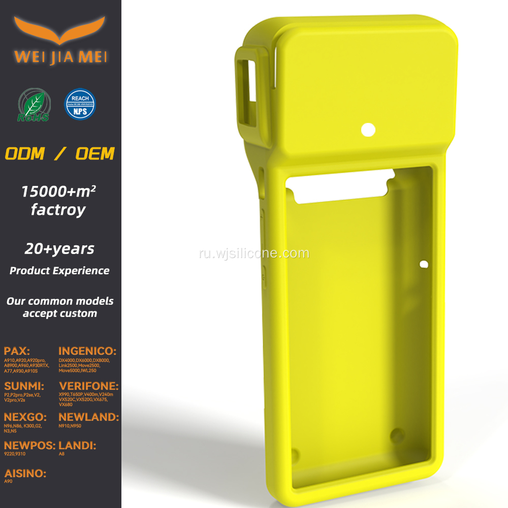 POS PAX A960 Силиконовый защитный чехол