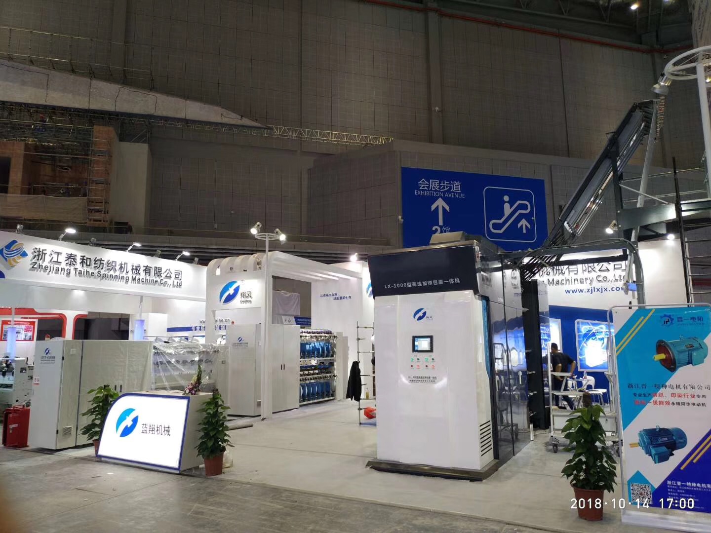 2018 shanghai